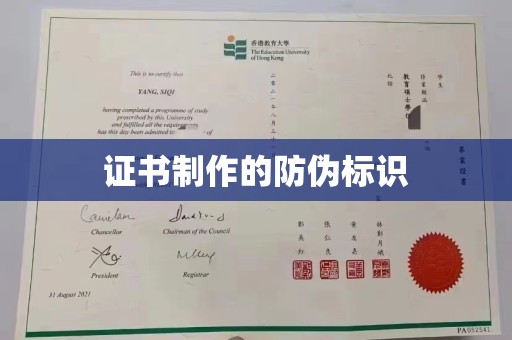江干证书制作的防伪标识
