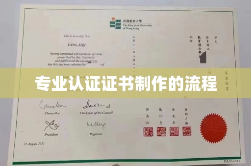 江干专业认证证书制作的流程
