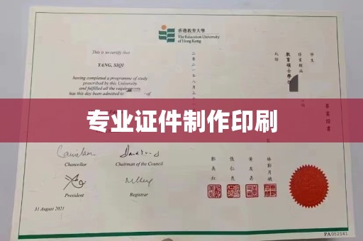 江干专业证件制作印刷